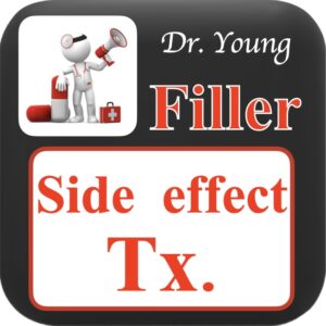 필러 부작용 & 처치법