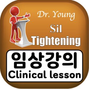 실타이트닝 임상강의 Sil Tightening Clinical Lectures