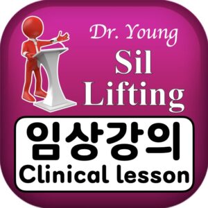 실리프팅 임상강의 Clinical Lectures