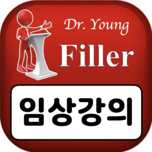 필러 임상강의 Filler Clinical Lectures - Upper