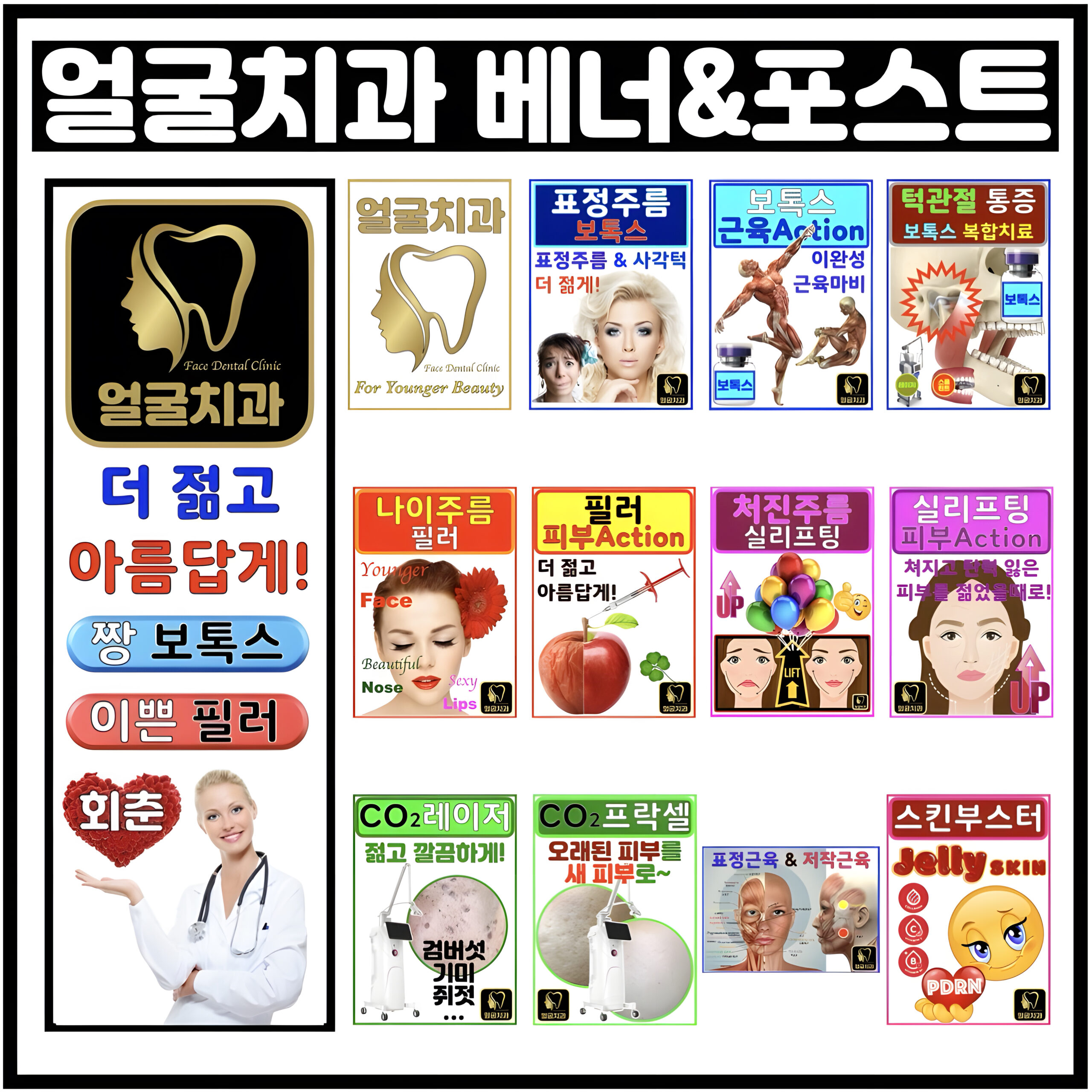 배너포스터260105